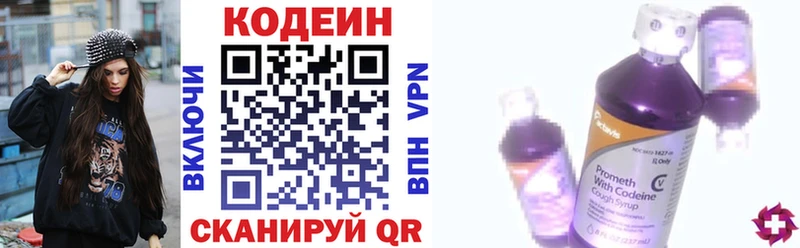 дарнет шоп Татарск Кодеин напиток Lean (лин)
