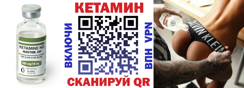 Кетамин VHQ Татарск