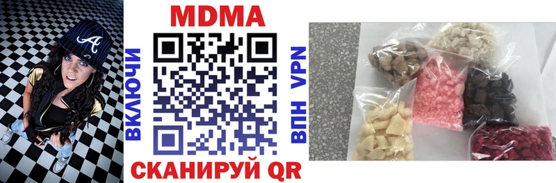 MDMA кристаллы  Татарск 